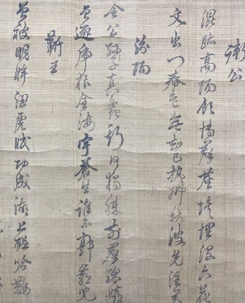 頼山陽「書」掛軸 絹本 二重箱 タトウ箱付き＊＊