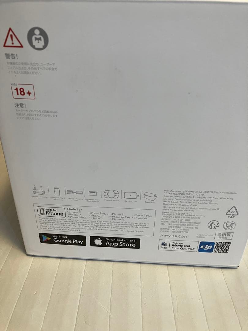 ドローン　Mavic Air