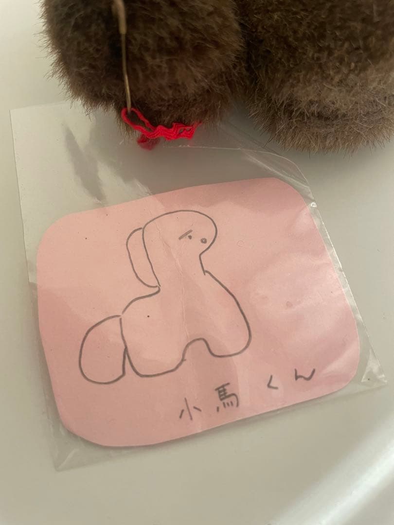 片岡メリヤス ぬいぐるみ 小馬くん
