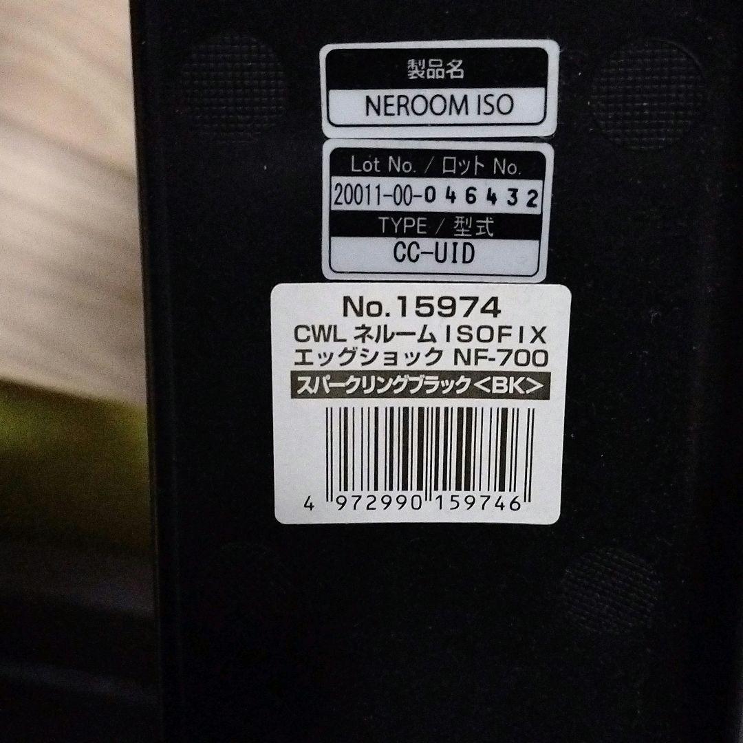 は*ー様 【美品】コンビ ネルーム ISOFIX エッグショックNF-700 黒