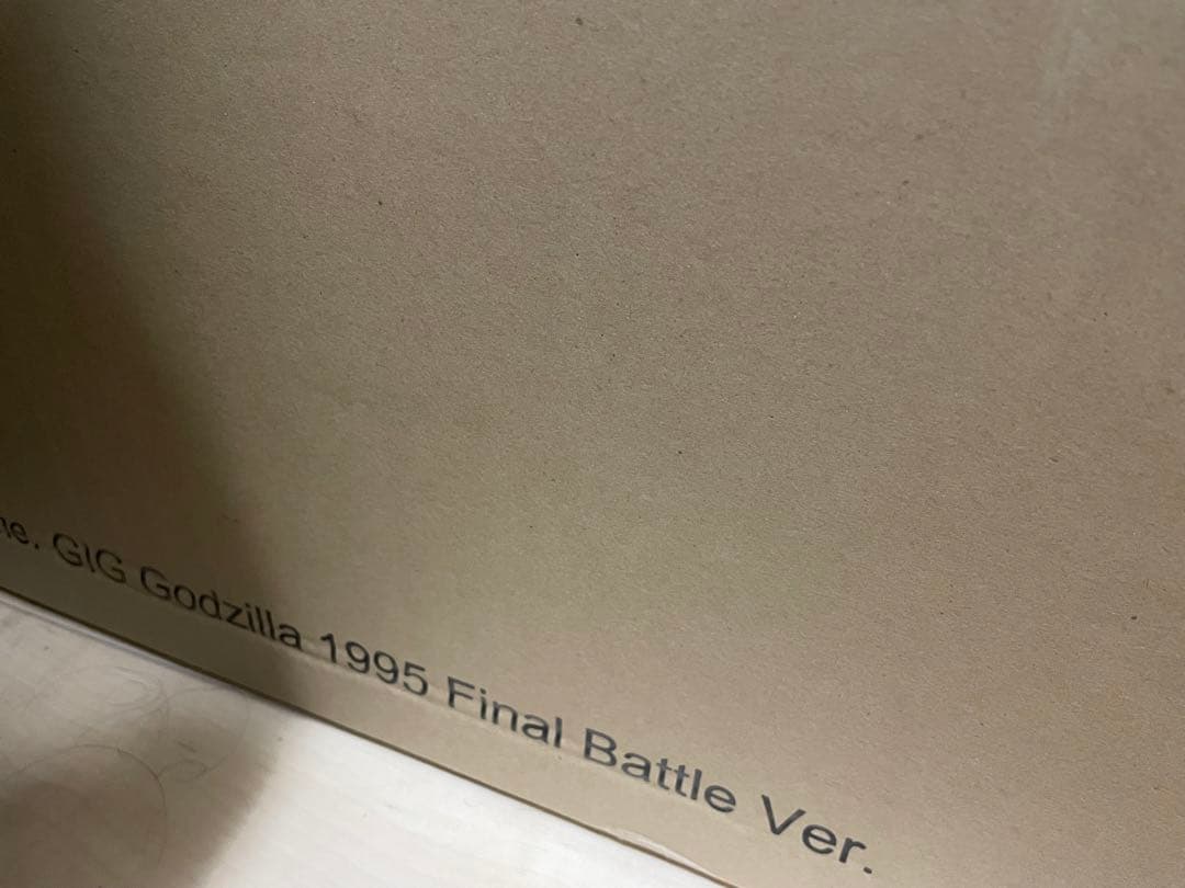 少年リック ギガンティックシリーズ ゴジラ 1995 ファイナルバトル