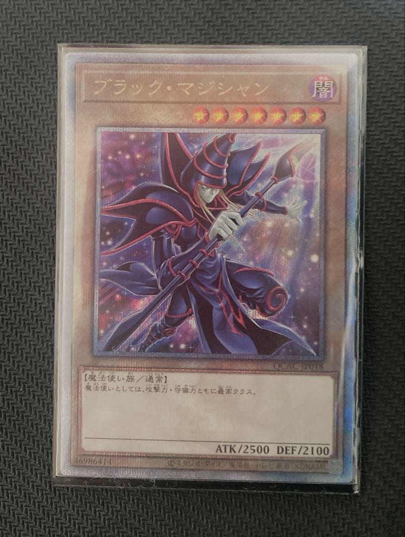 遊戯王　ブラックマジシャン　25th 絵違い