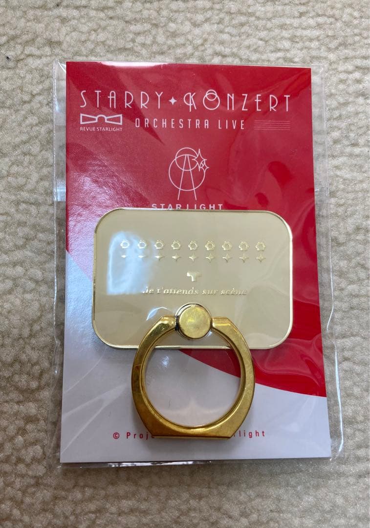 スタァライト オケコン スマホリング