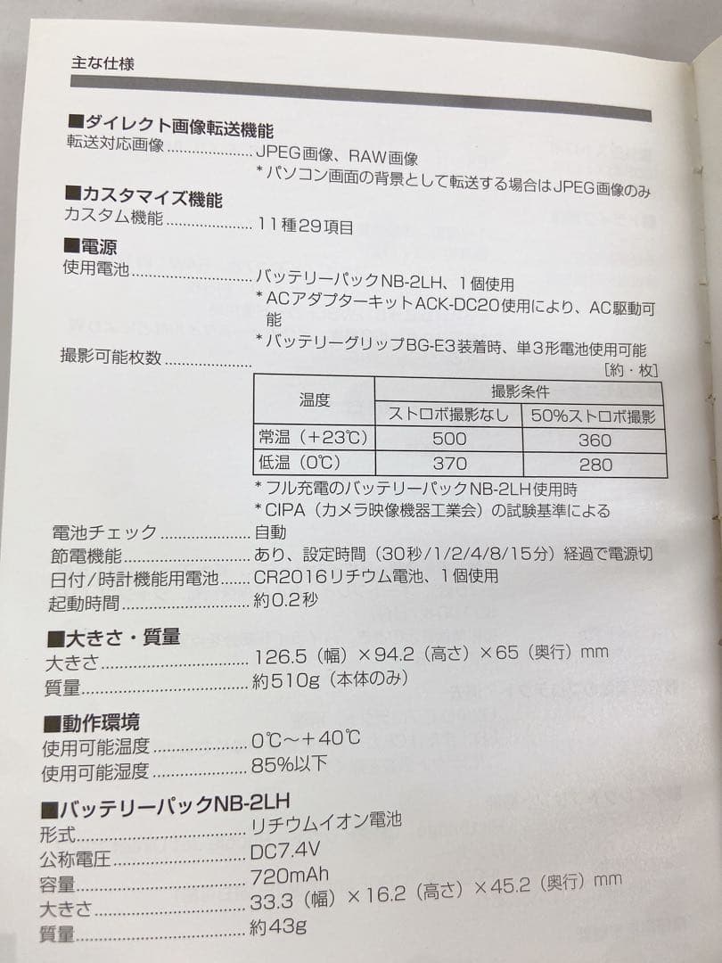 ＋【通電OK】Canon EOS Kiss Digital X 一眼レフカメラ