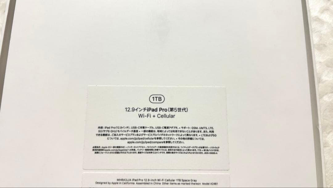 iPad Pro第5世代12.9インチ 1TB 美品