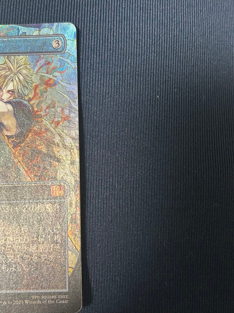 MTG バスターソード　ボーダーレス　foil