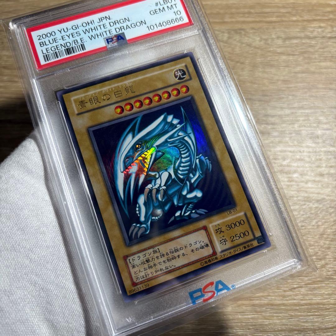【 鑑定品 PSA10 】 極美品　最安値　世界244枚　青眼の白龍　二期