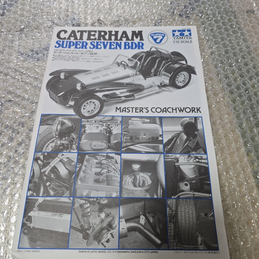 CATERHAM SUPER SEVEN BDR 1/12スケール