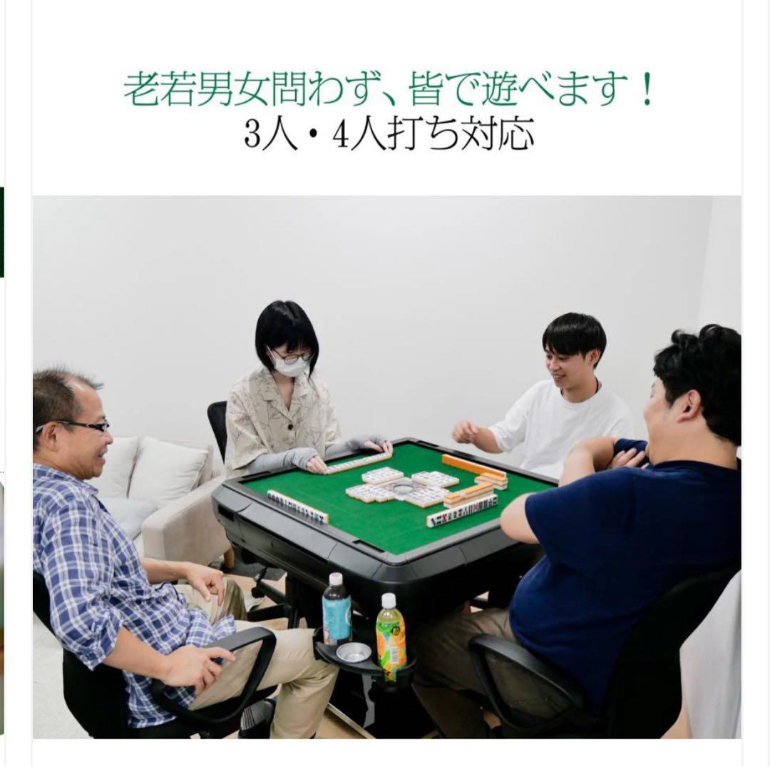 2024年 最新麻雀台 静音性能 カップホルダー付き
