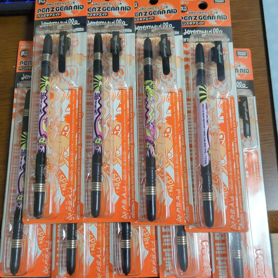 ペンズギア 新品未開封 9本セット バラ売り要相談