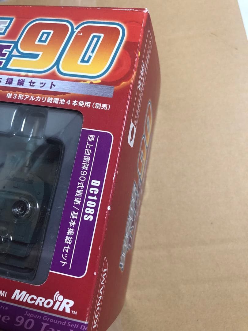 コンバットデジキュー　陸上自衛隊９０式　 戦車／基本操縦セット　コナミ　未使用品