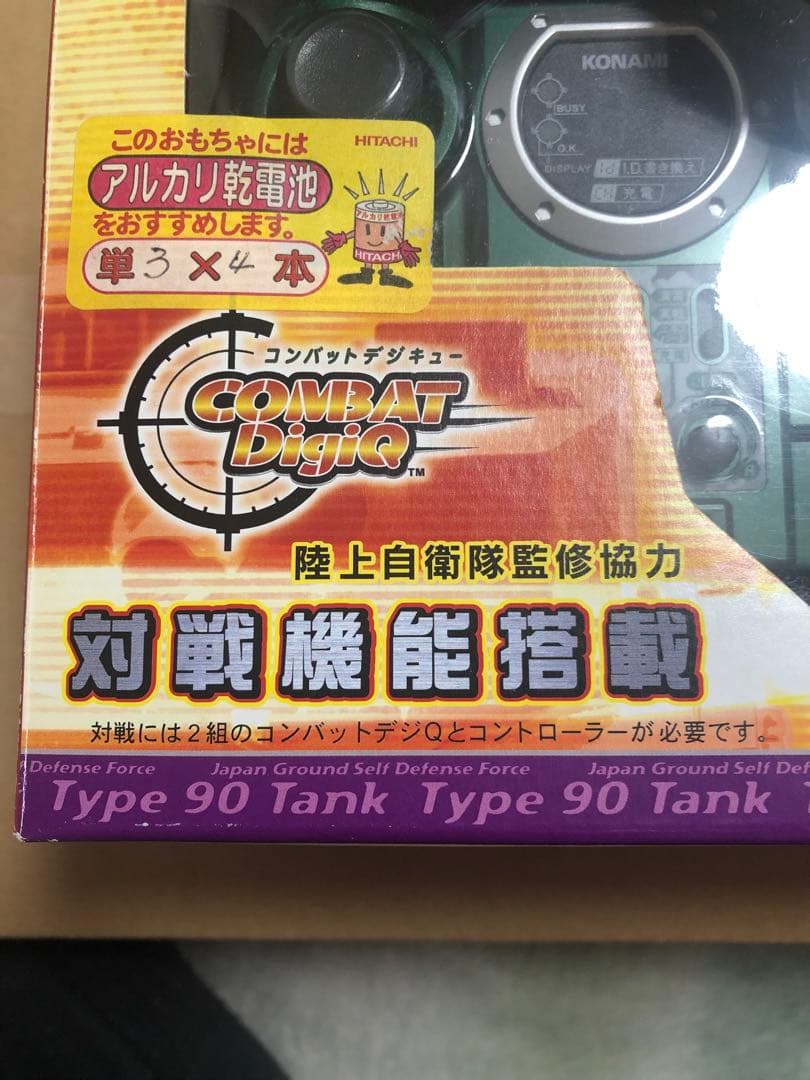 コンバットデジキュー　陸上自衛隊９０式　 戦車／基本操縦セット　コナミ　未使用品