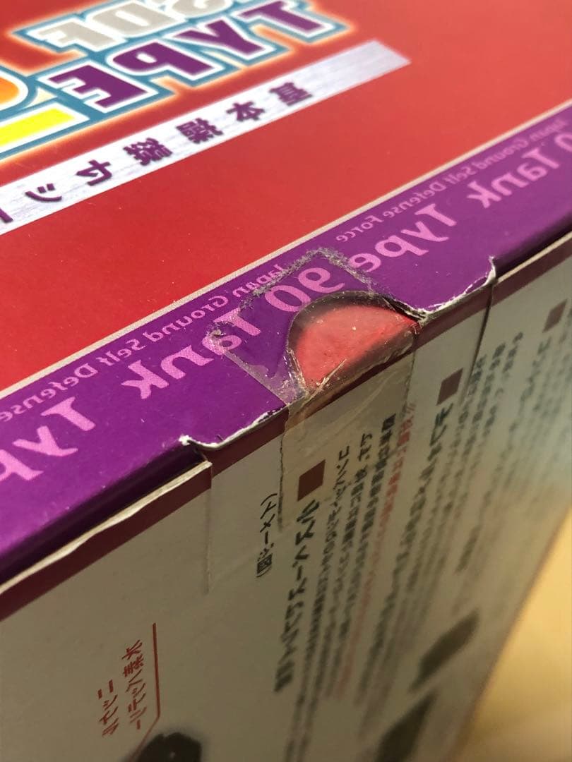 コンバットデジキュー　陸上自衛隊９０式　 戦車／基本操縦セット　コナミ　未使用品