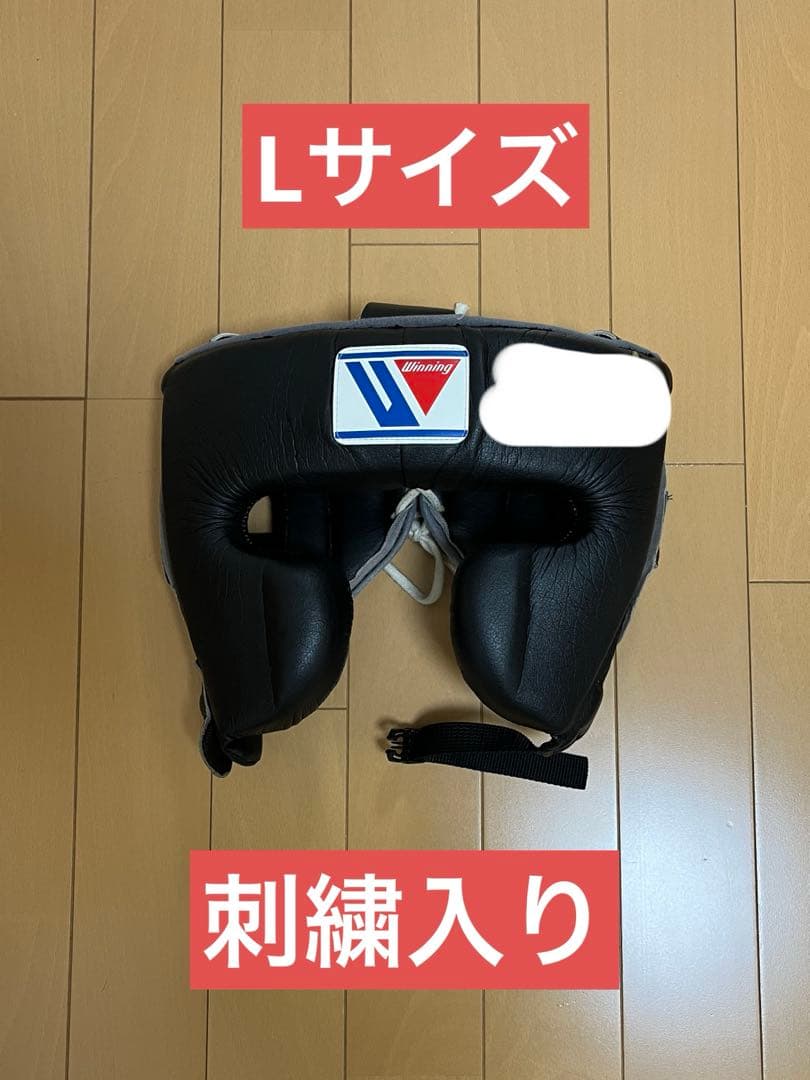 ウイニング　ヘッドギアフェイスタイプ　Lサイズ