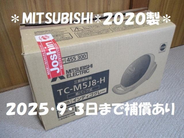 新品未使用！三菱 TC-M5J8 保証