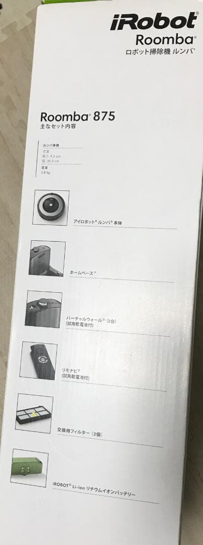 iRobotルンバ875 ロボット掃除機