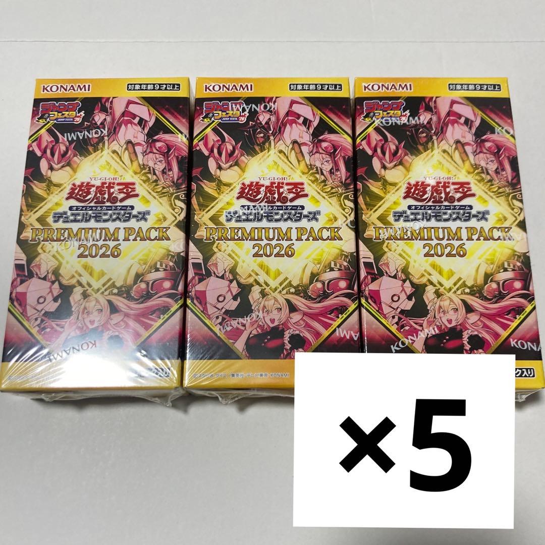 ジャンプフェスタ2026 遊戯王OCG プレミアムパック 2026 15BOX