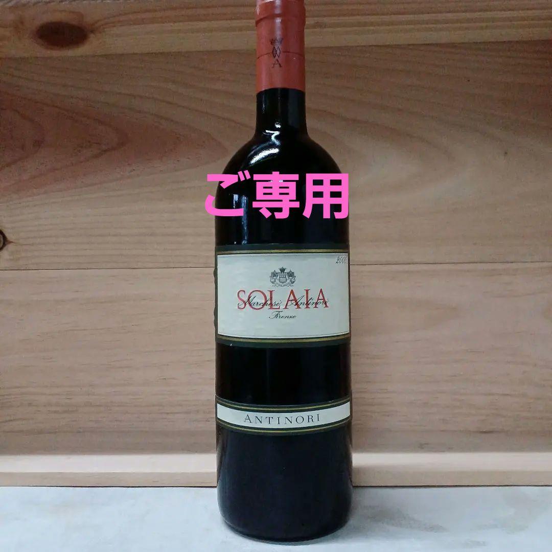 miha【稀少】Solaiaソラィア 2000年