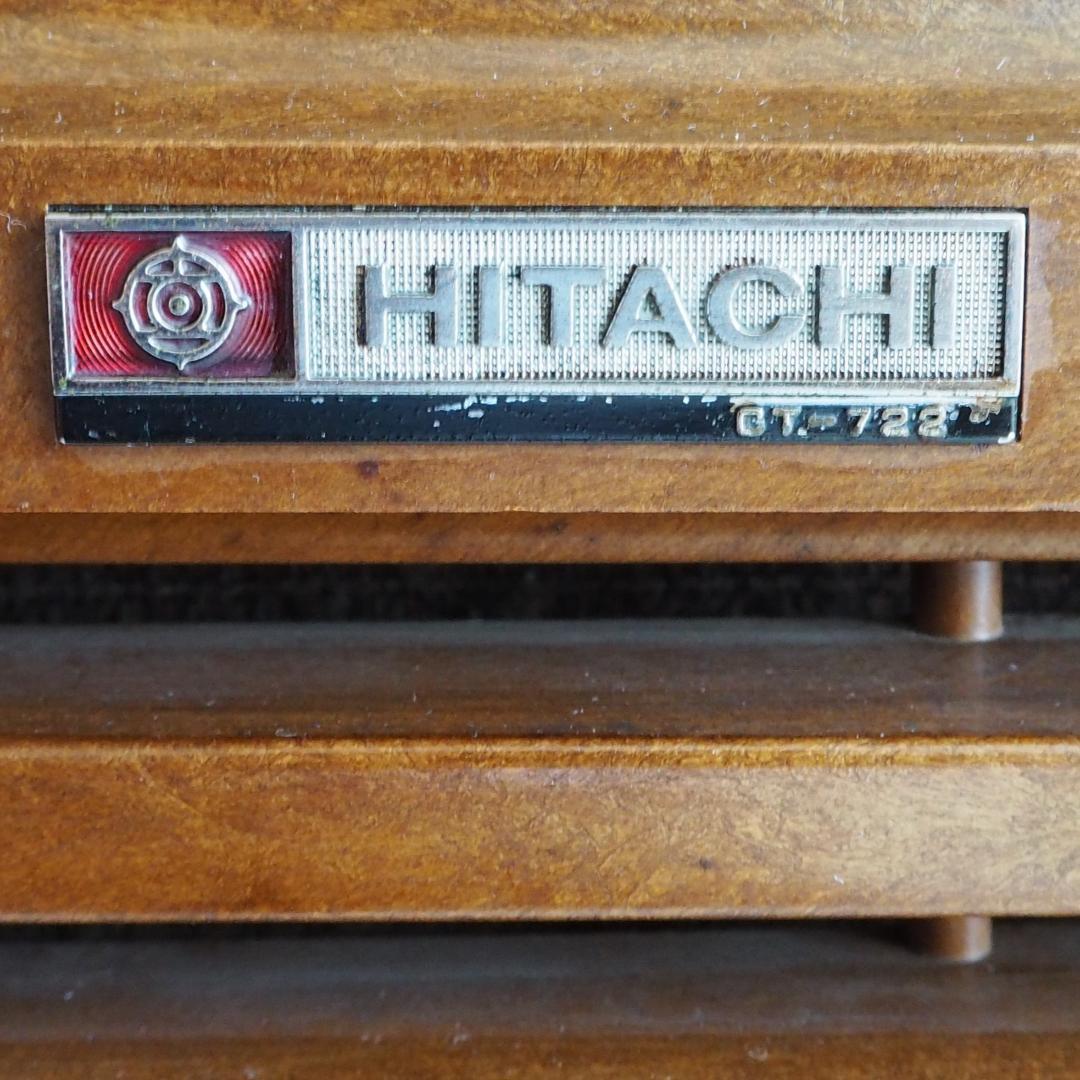 ブラウン管テレビ 日立 昭和レトロ アンティーク ビンテージ 古家具 飾り棚