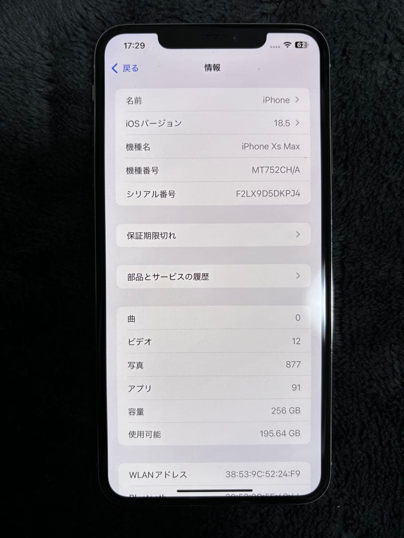 iPhone Xs Max 256GB White 美品　SIMフリー