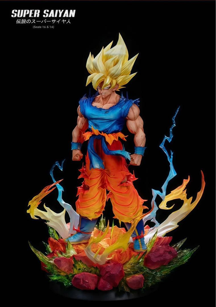 ドラゴンボールZ スーパサイヤ人孫悟空 ガレージキッドフィギュア