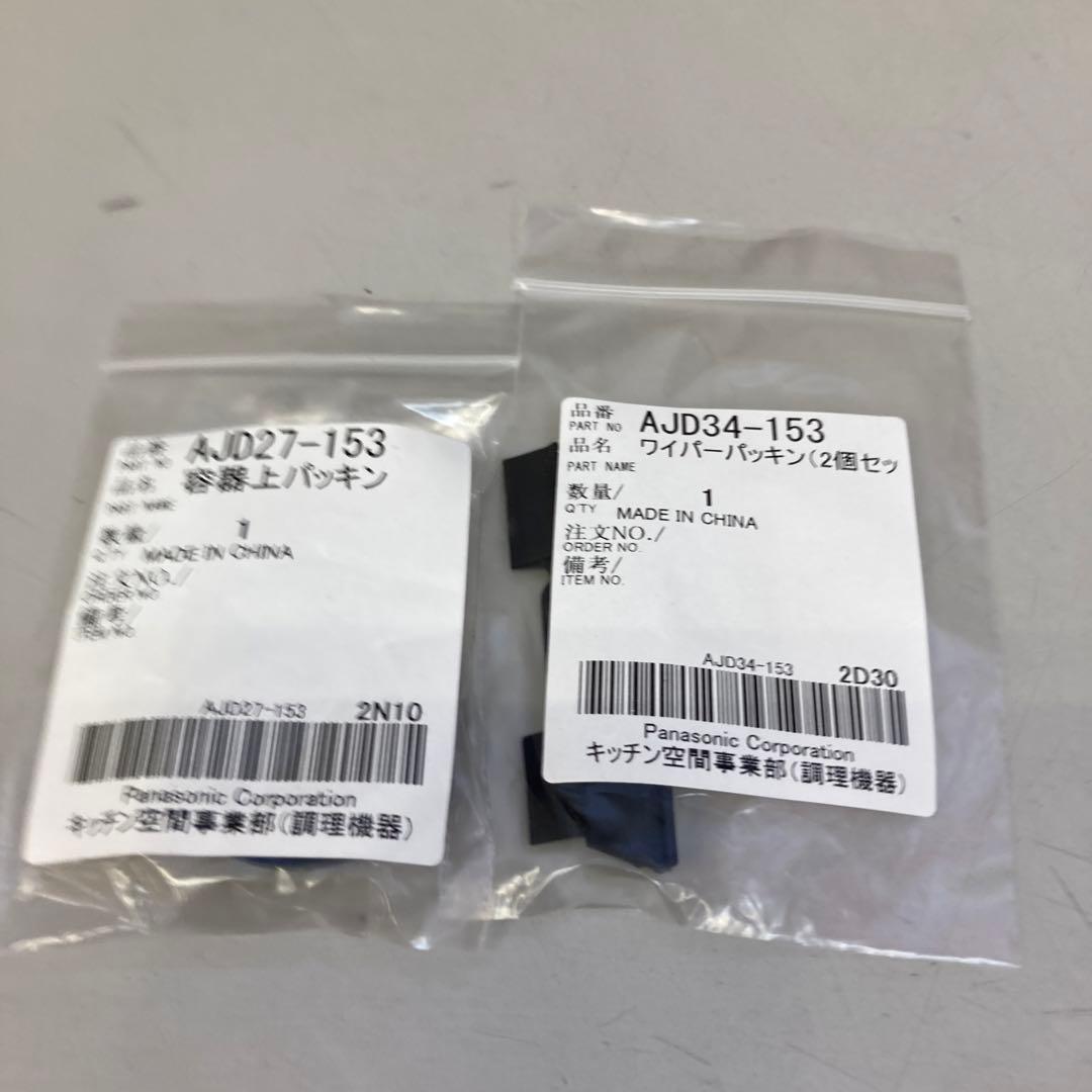 Panasonic パナソニックMJ-L600-H 低速ジューサー 調理家電