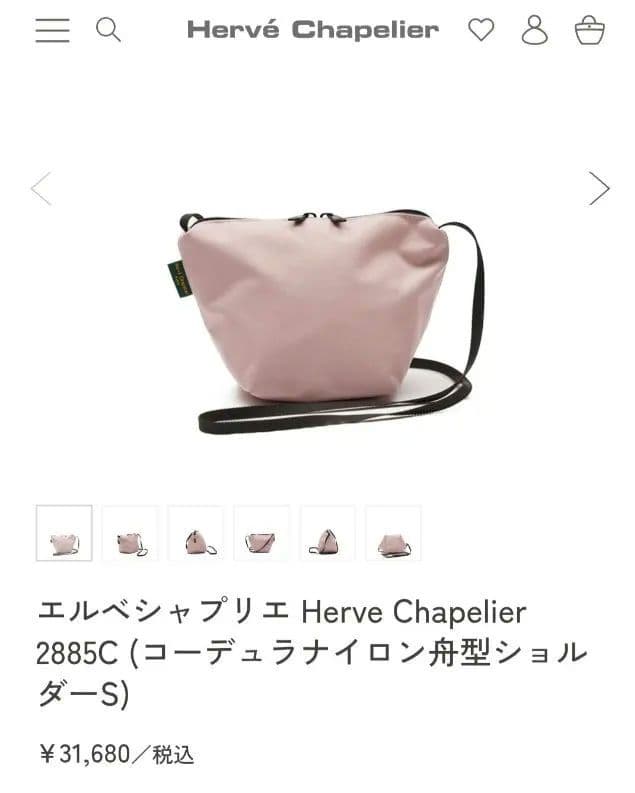 Herve Chapelier 　エルベシャプリエ