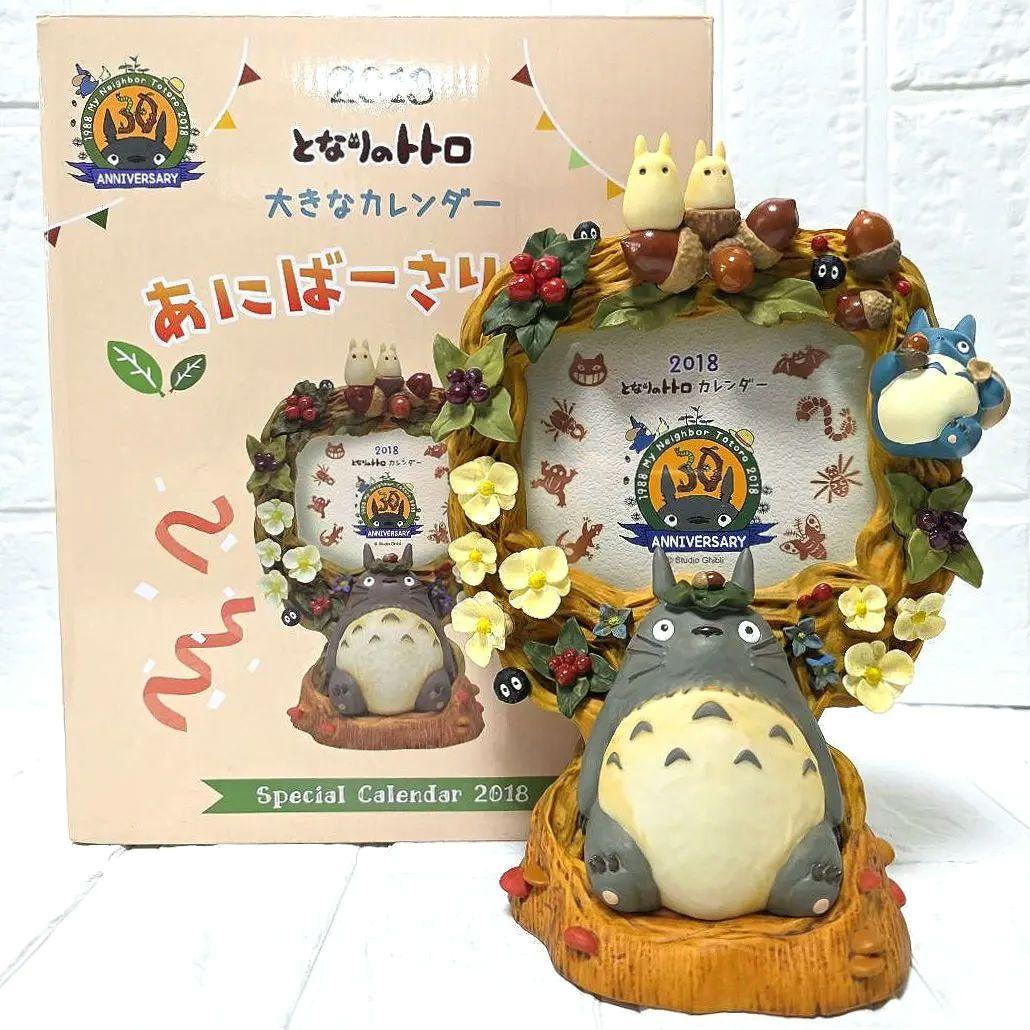 【となりのトトロ】あにばーさりーす　2018年　大きなカレンダー　箱あり　未使用