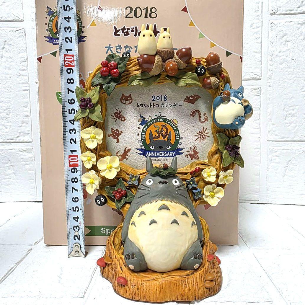 【となりのトトロ】あにばーさりーす　2018年　大きなカレンダー　箱あり　未使用