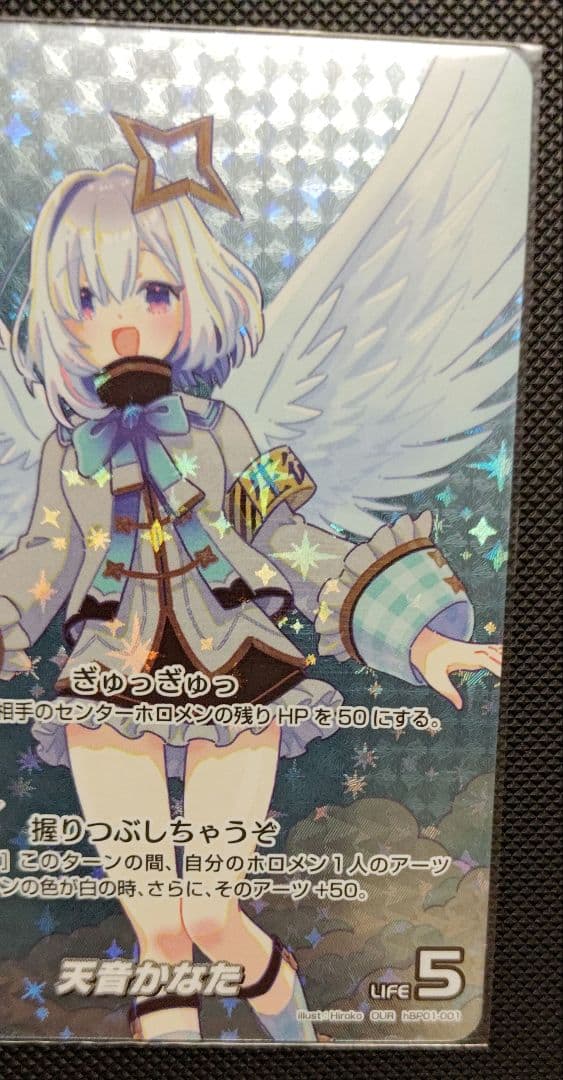 ホロカ 天音かなた OUR hBP01-001