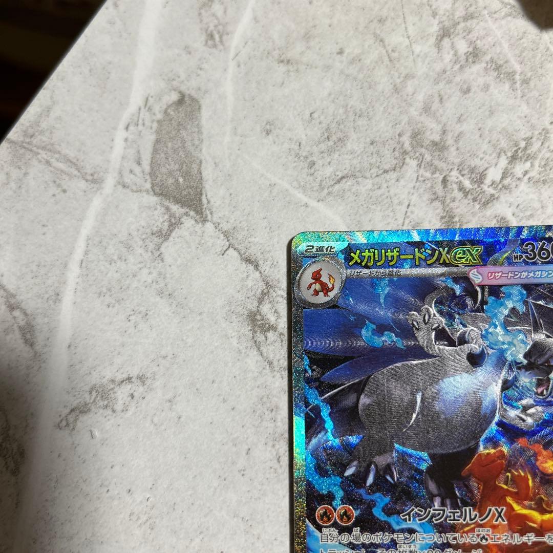 美品　ポケモンカード　リザードンxex sar