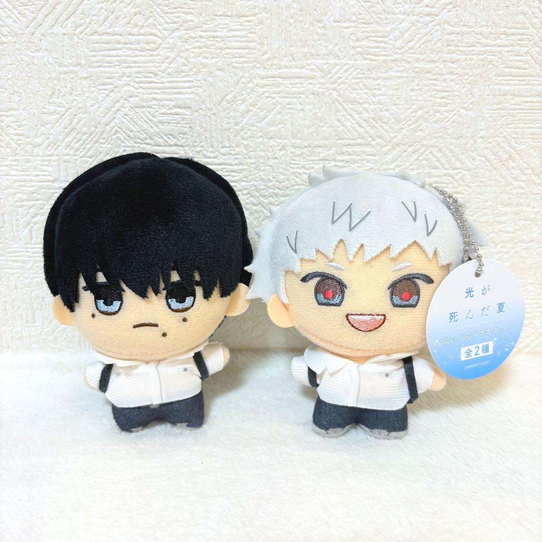 ナムコ限定 光が死んだ夏 ぬいぐるみマスコット ヒカル よしき