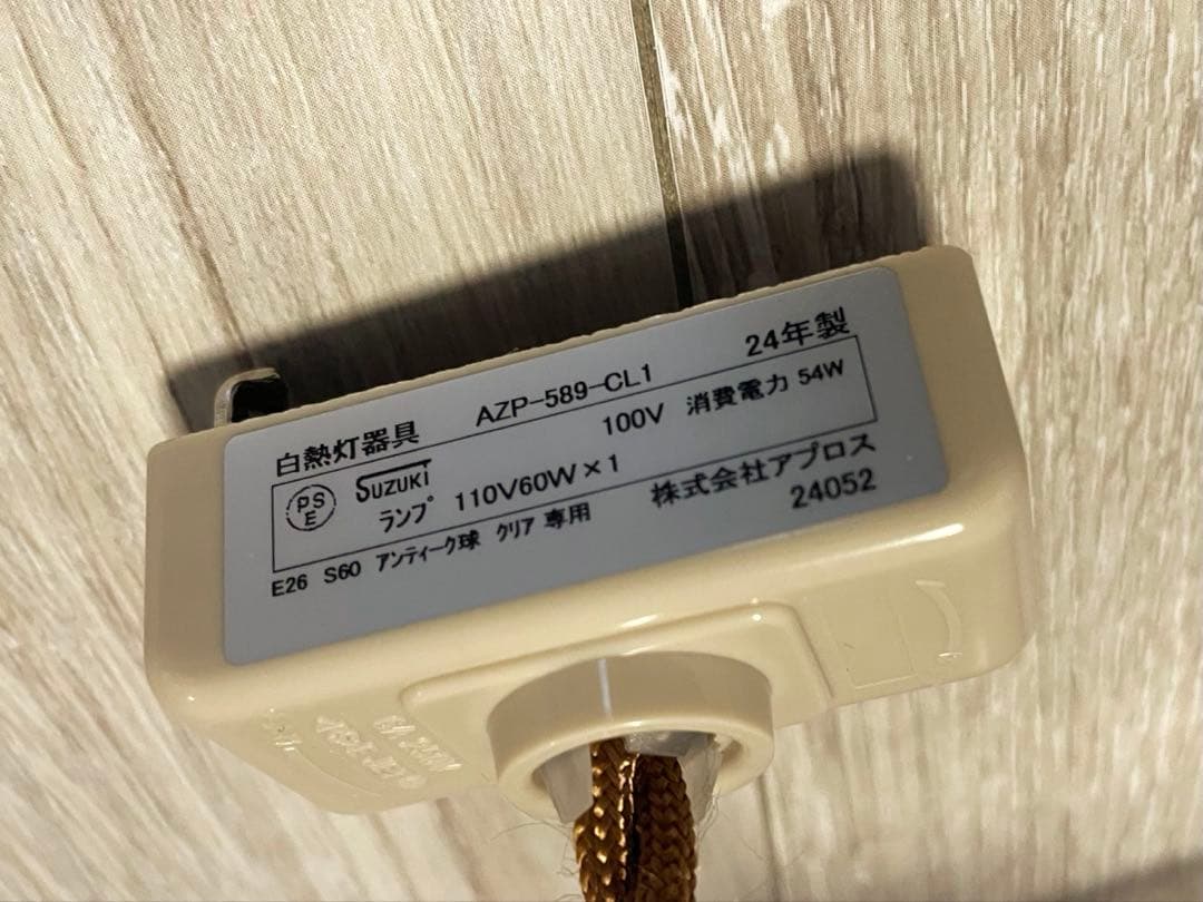 UNICO ウニコ　スペンサー　ペンダントライト　コードリール付き