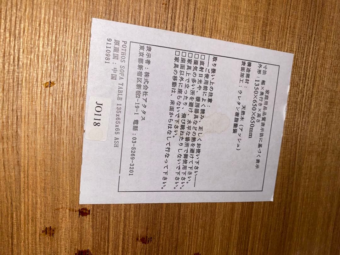 引き取り希望☆ ACTUS アクタス POTHOS ダイニングテーブル オーク