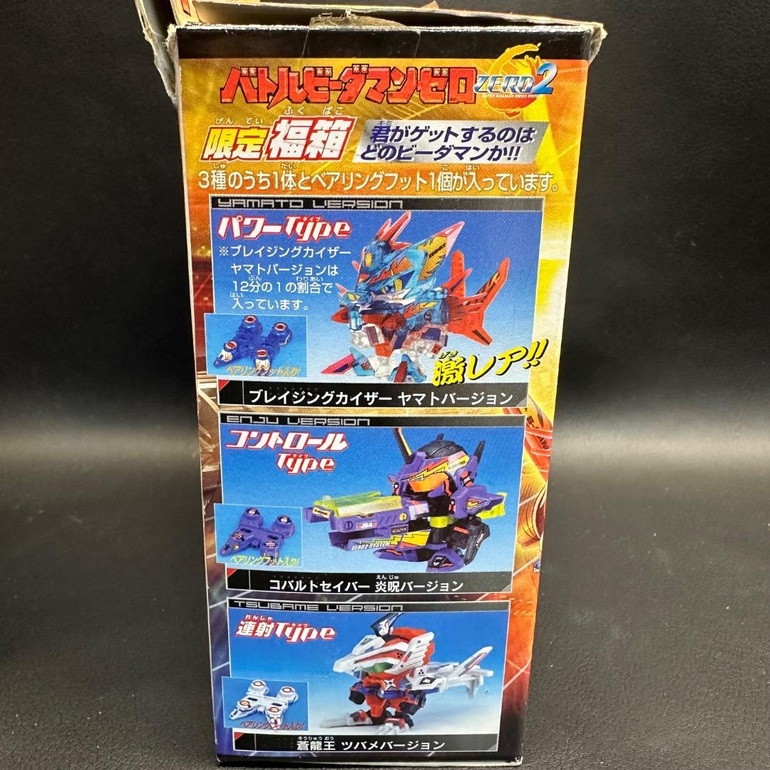 ♡Hb右1014 バトルビーダマンゼロ 限定品 プラモデル 希少 2点まとめ