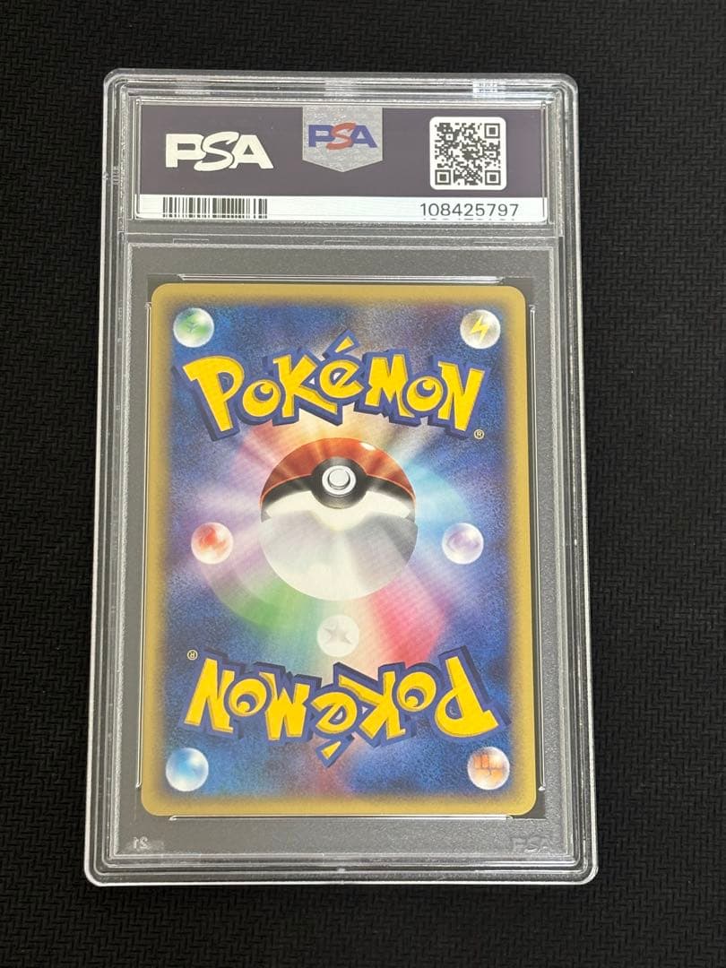 ヘルガー　psa9 ★ 拡張パック第5弾 神秘なる山 070/088 カードe