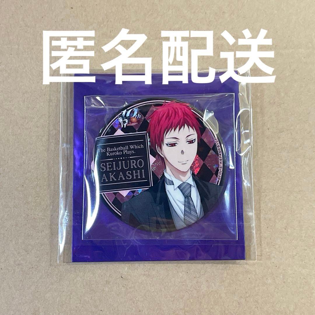 黒子のバスケ 赤司征十郎 アニパ スペシャルくじ B賞 缶バッジ vol.6