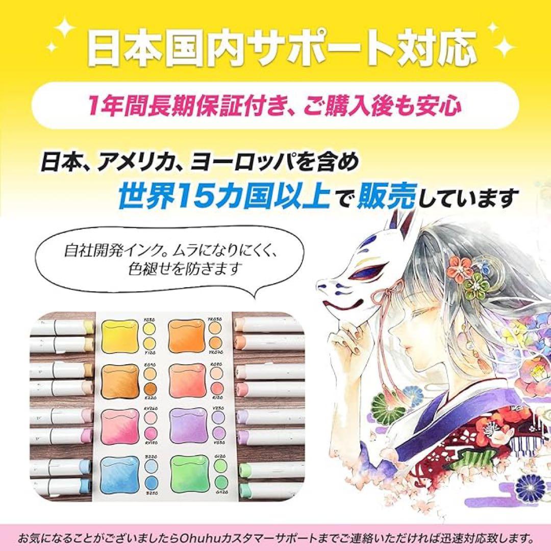 Ohuhu マーカーペン 筆タイプ 216色 イラストマーカー 筆・細字