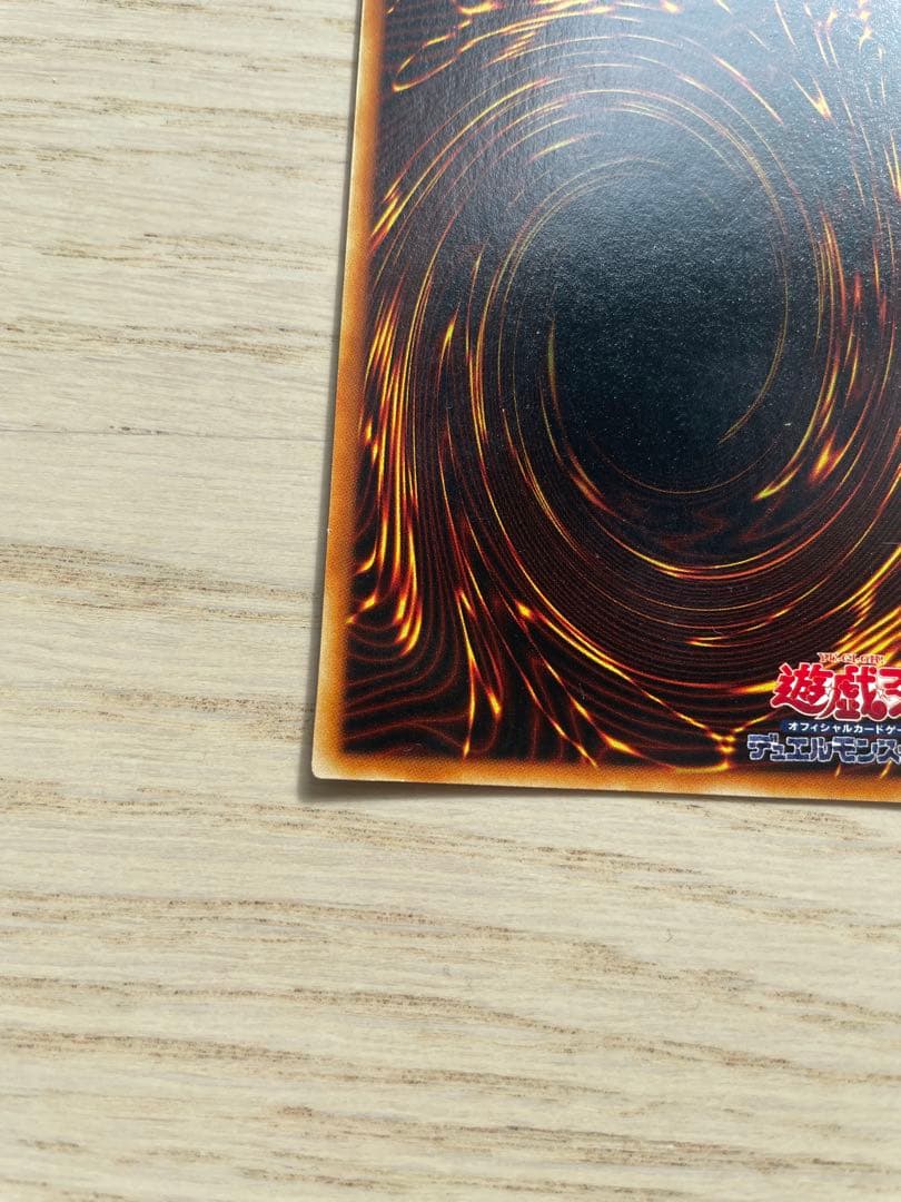 遊戯王 青眼の白龍 ブルーアイズ 初期 エラー ダイヤモンドカット