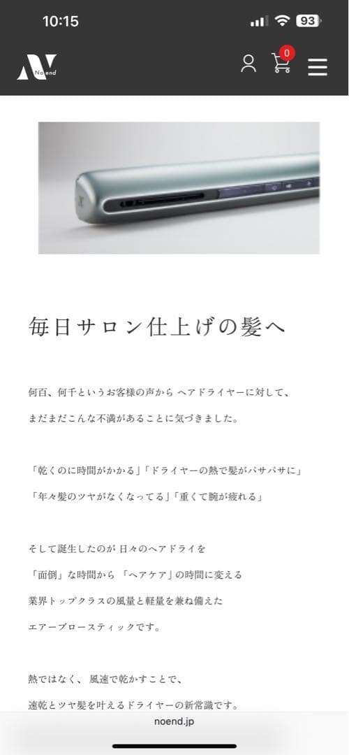 新品未開封！Noend Air Blow Stick