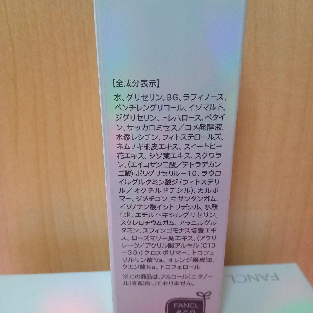 ファンケルコアエフェクターb　レフィル　18ml ×2本　FANCL