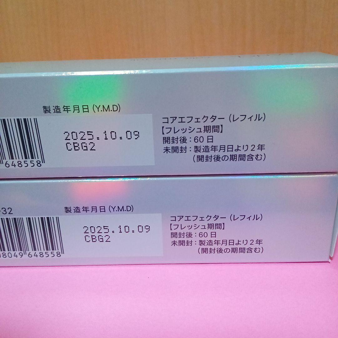 ファンケルコアエフェクターb　レフィル　18ml ×2本　FANCL