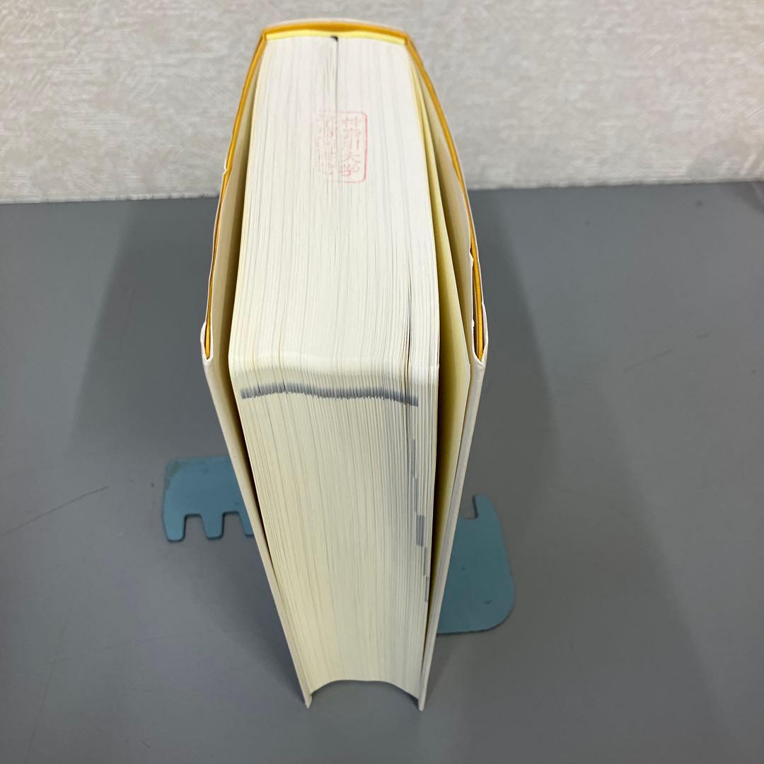 さよこ　世界宗教百科事典