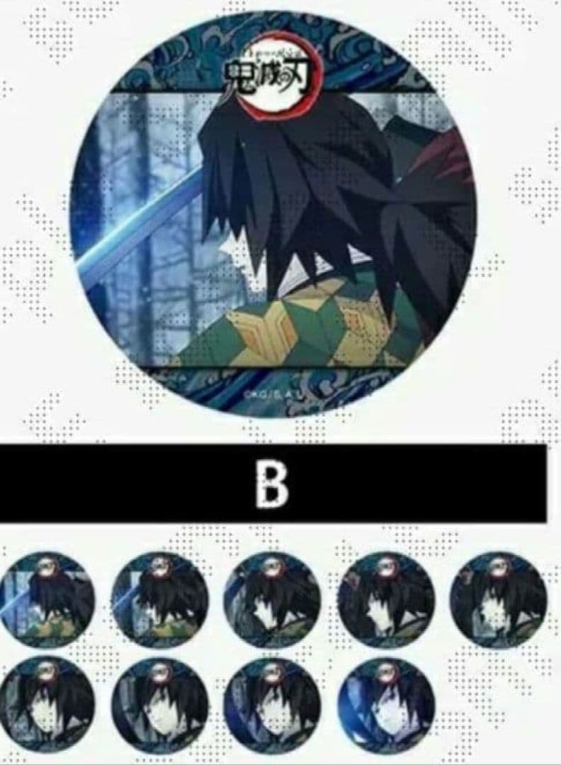 鬼滅の刃 柱カフェ 冨岡義勇　ランダムアニメーション缶バッジ 　コンプリート