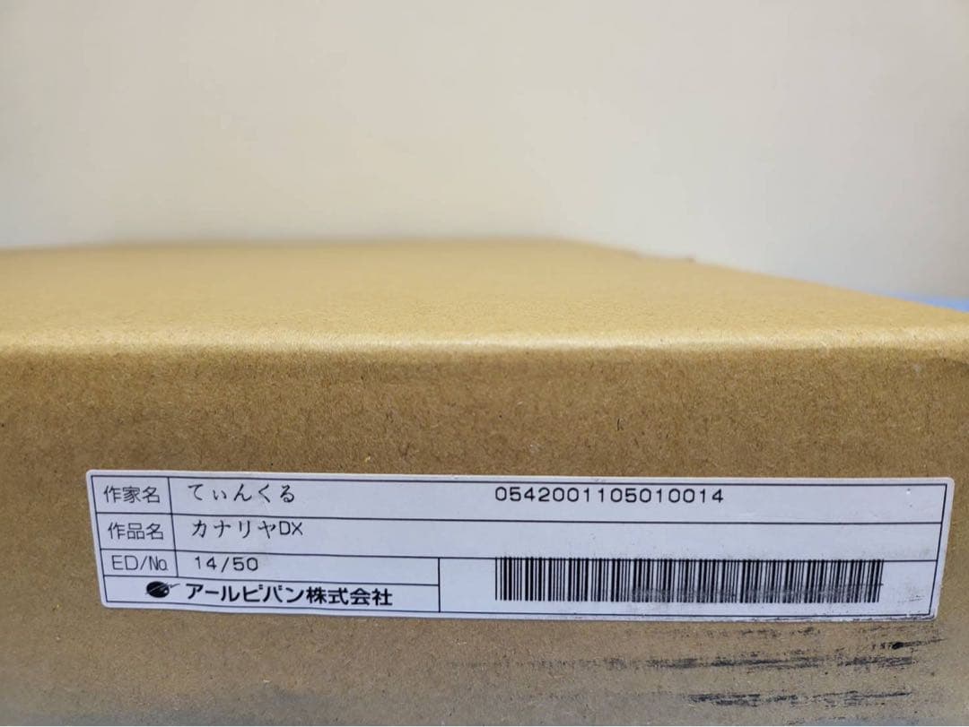 版画　てぃんくる　カナリヤDX アールビバン ミクスドメディア 番号18/35