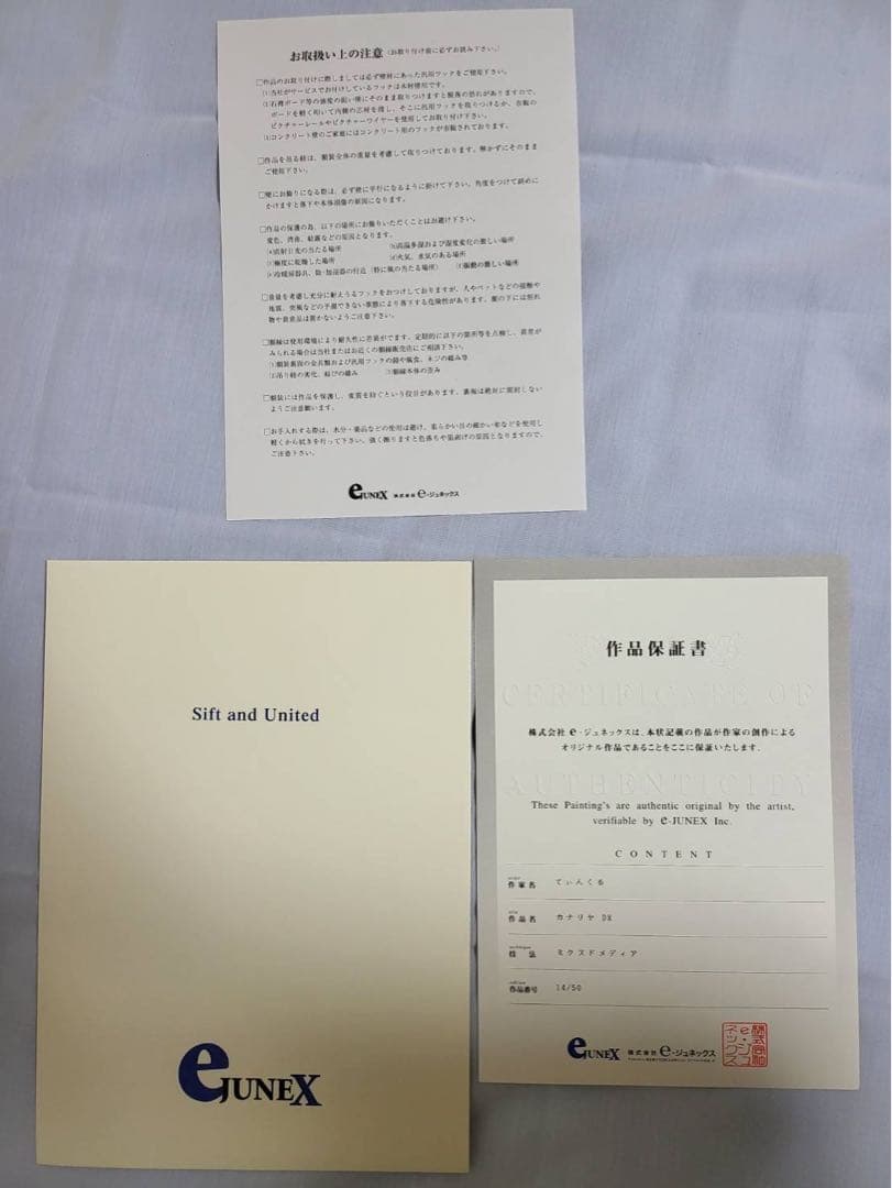 版画　てぃんくる　カナリヤDX アールビバン ミクスドメディア 番号18/35