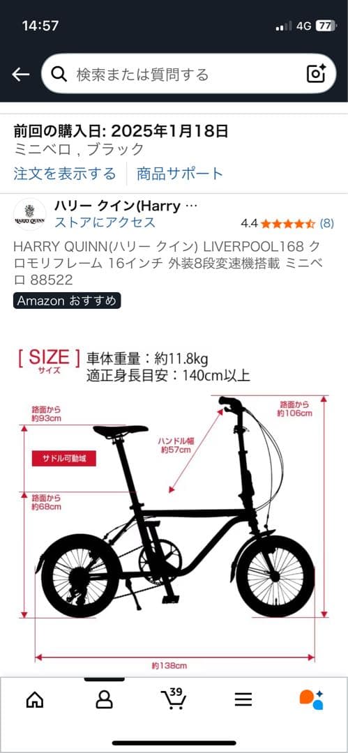 HARRY QUINN 折りたたみ自転車 ブラック