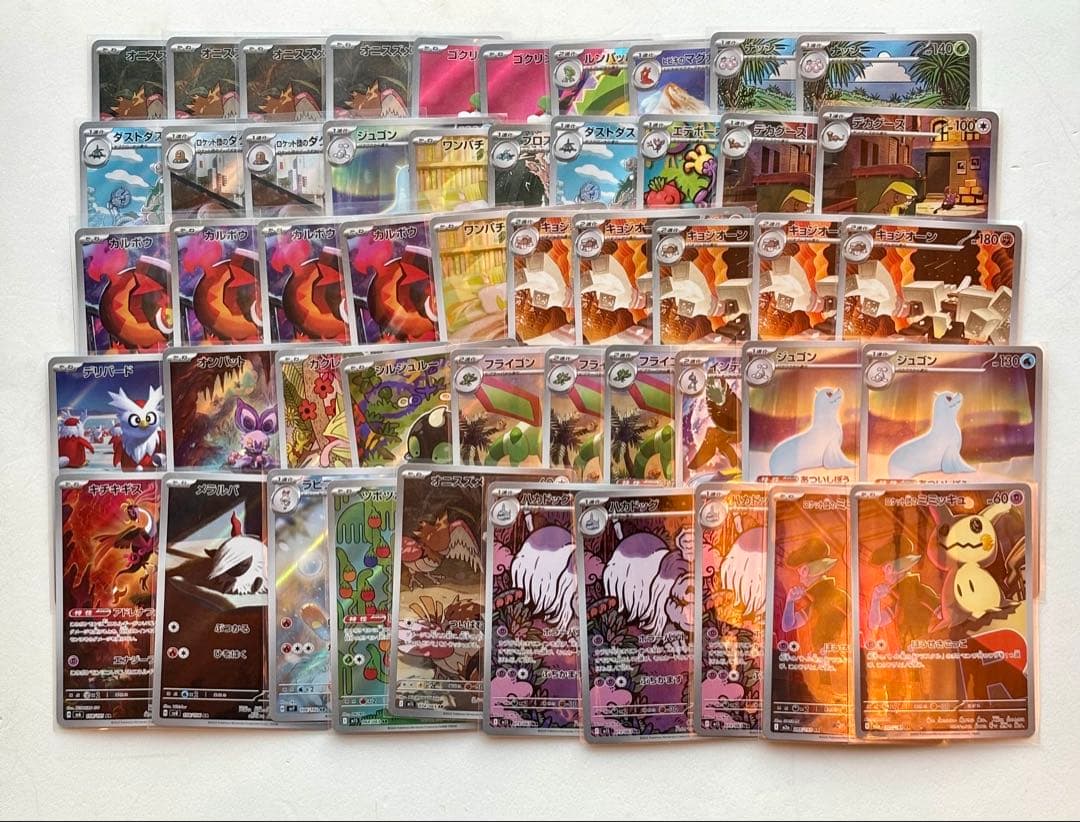 ポケモンカード AR まとめ売り 50枚