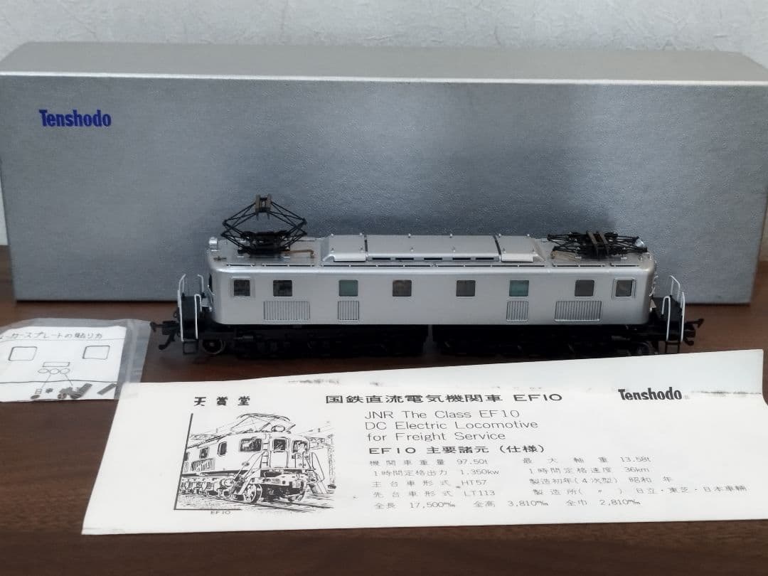 D*A様 ●天賞堂 EF10 国鉄 直流 電気 機関車 鉄道 模型 コレクション