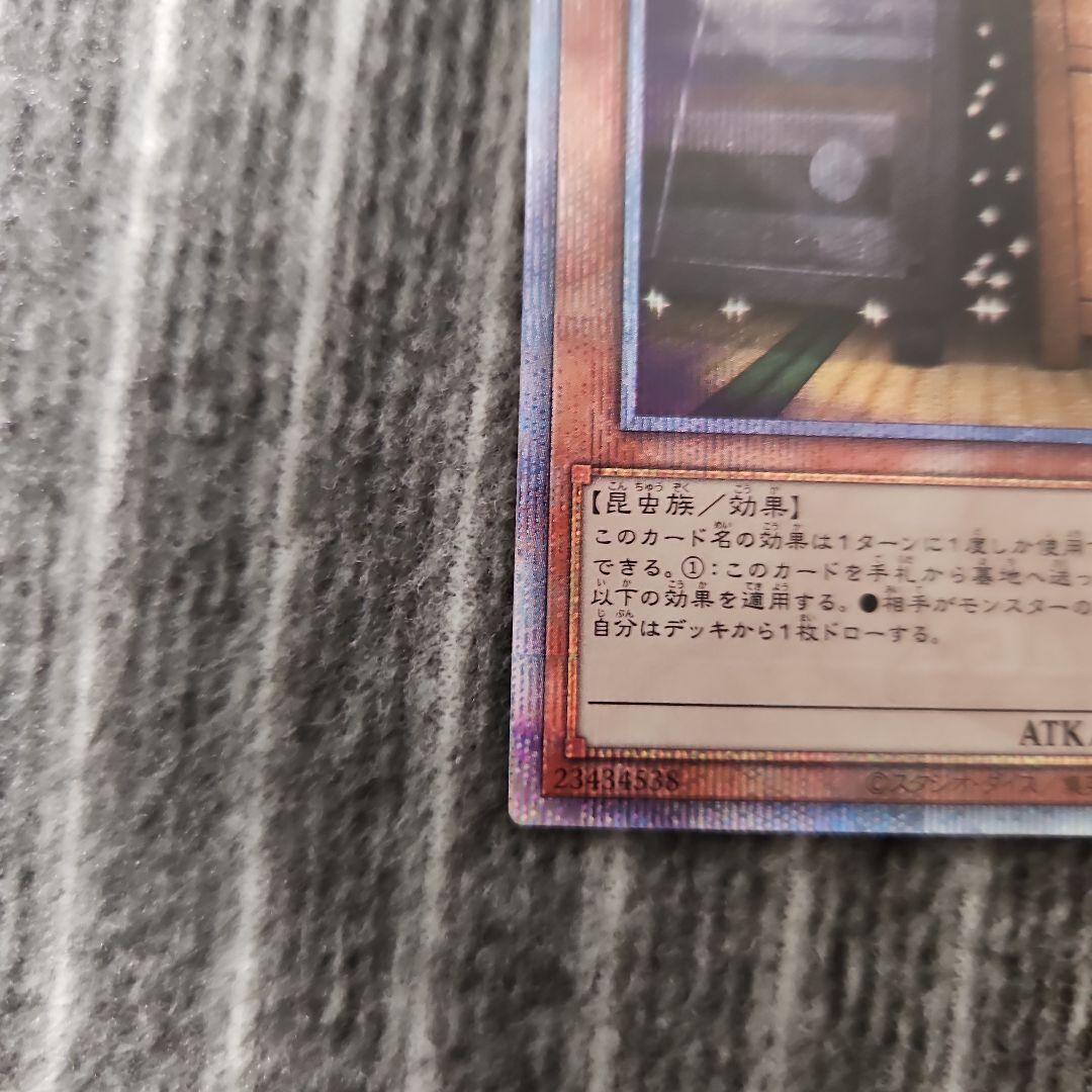 増殖するG　25th　クオシク　遊戯王②
